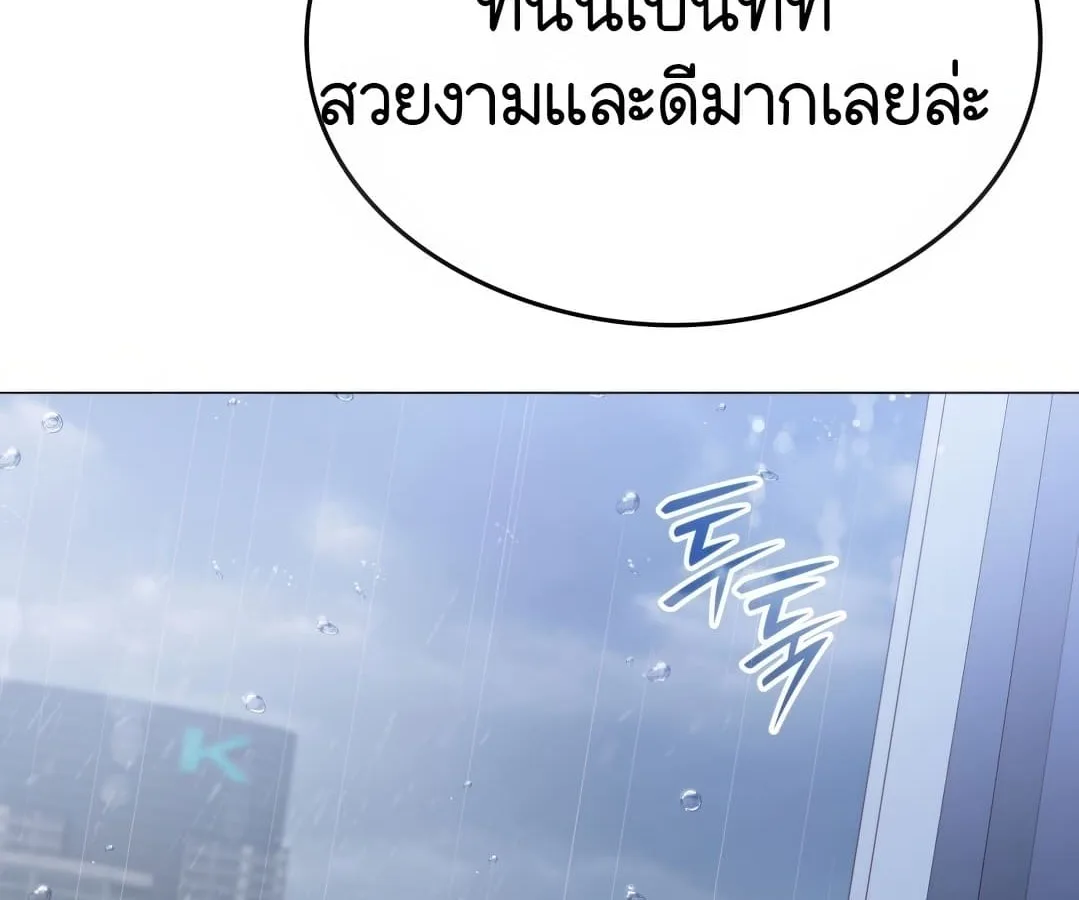 Shinsu Kindergarten ผมกลายเป็นผู้อำนวยการ โรงเรียนอนุบาลเทพอสูรซะงั้น ตอนที่ 1 หน้า 262