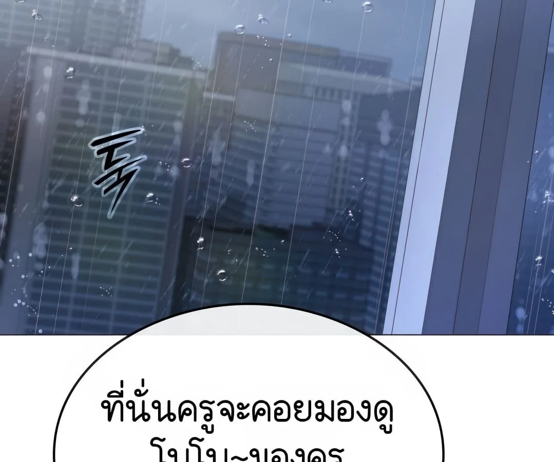 Shinsu Kindergarten ผมกลายเป็นผู้อำนวยการ โรงเรียนอนุบาลเทพอสูรซะงั้น ตอนที่ 1 หน้า 263