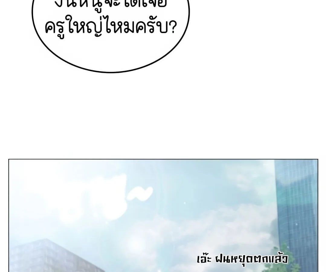 Shinsu Kindergarten ผมกลายเป็นผู้อำนวยการ โรงเรียนอนุบาลเทพอสูรซะงั้น ตอนที่ 1 หน้า 266