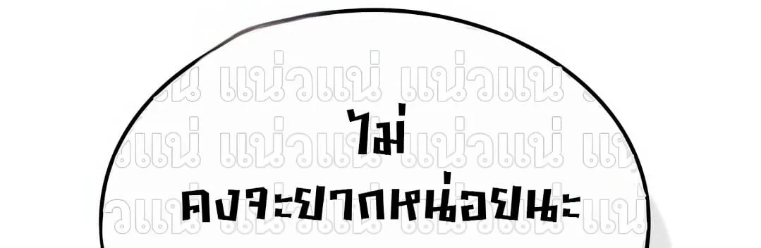 Shinsu Kindergarten ผมกลายเป็นผู้อำนวยการ โรงเรียนอนุบาลเทพอสูรซะงั้น ตอนที่ 1 หน้า 268