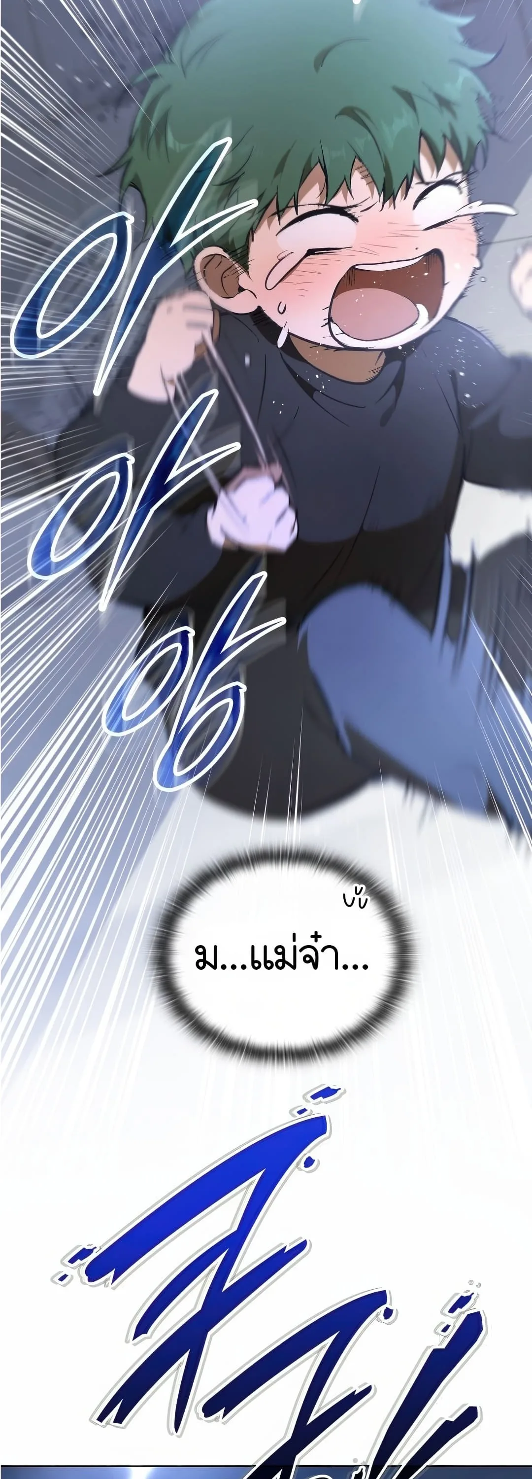 Shinsu Kindergarten ผมกลายเป็นผู้อำนวยการ โรงเรียนอนุบาลเทพอสูรซะงั้น ตอนที่ 1 หน้า 270