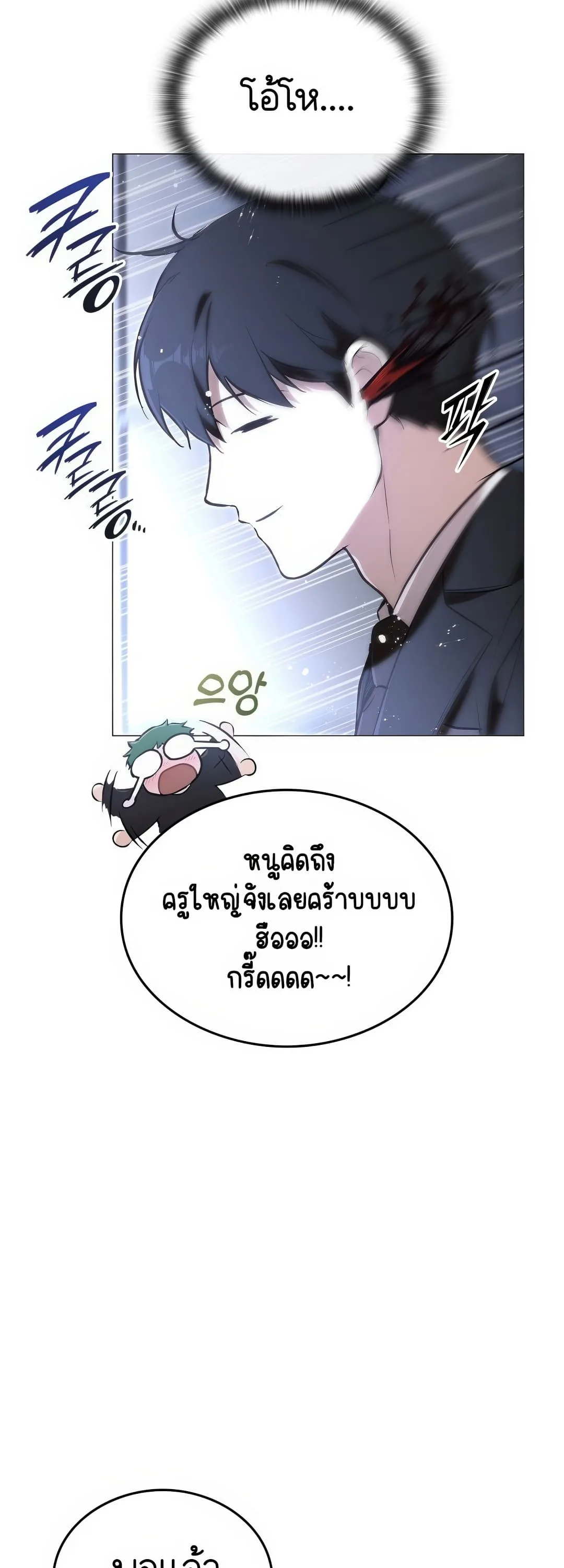 Shinsu Kindergarten ผมกลายเป็นผู้อำนวยการ โรงเรียนอนุบาลเทพอสูรซะงั้น ตอนที่ 1 หน้า 272