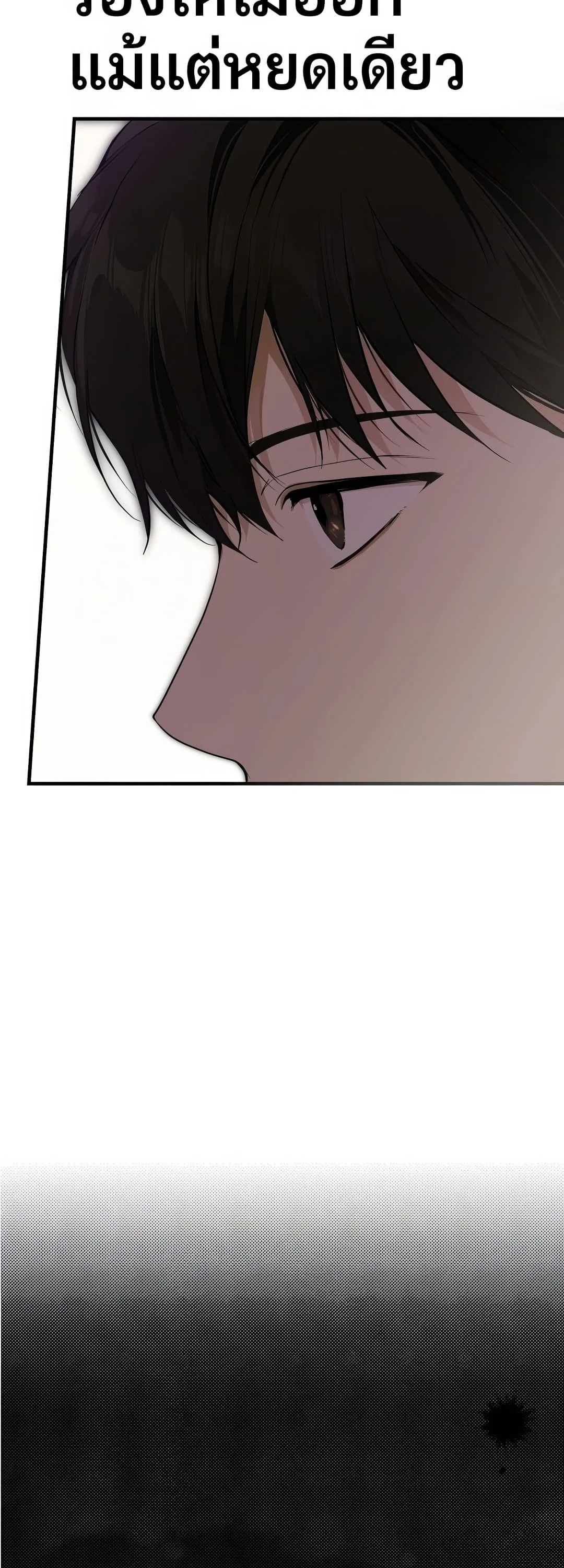 Shinsu Kindergarten ผมกลายเป็นผู้อำนวยการ โรงเรียนอนุบาลเทพอสูรซะงั้น ตอนที่ 1 หน้า 275