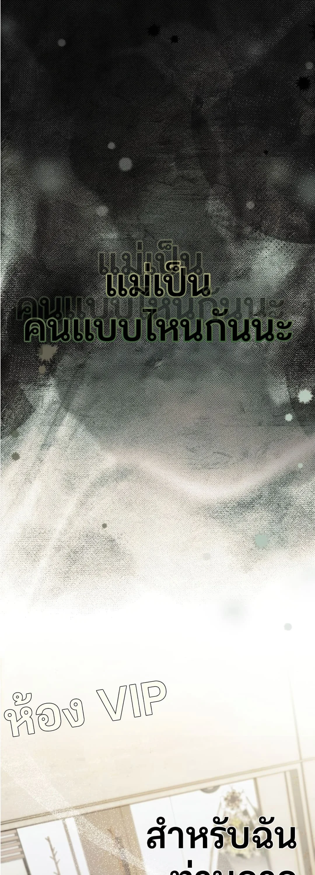 Shinsu Kindergarten ผมกลายเป็นผู้อำนวยการ โรงเรียนอนุบาลเทพอสูรซะงั้น ตอนที่ 1 หน้า 276