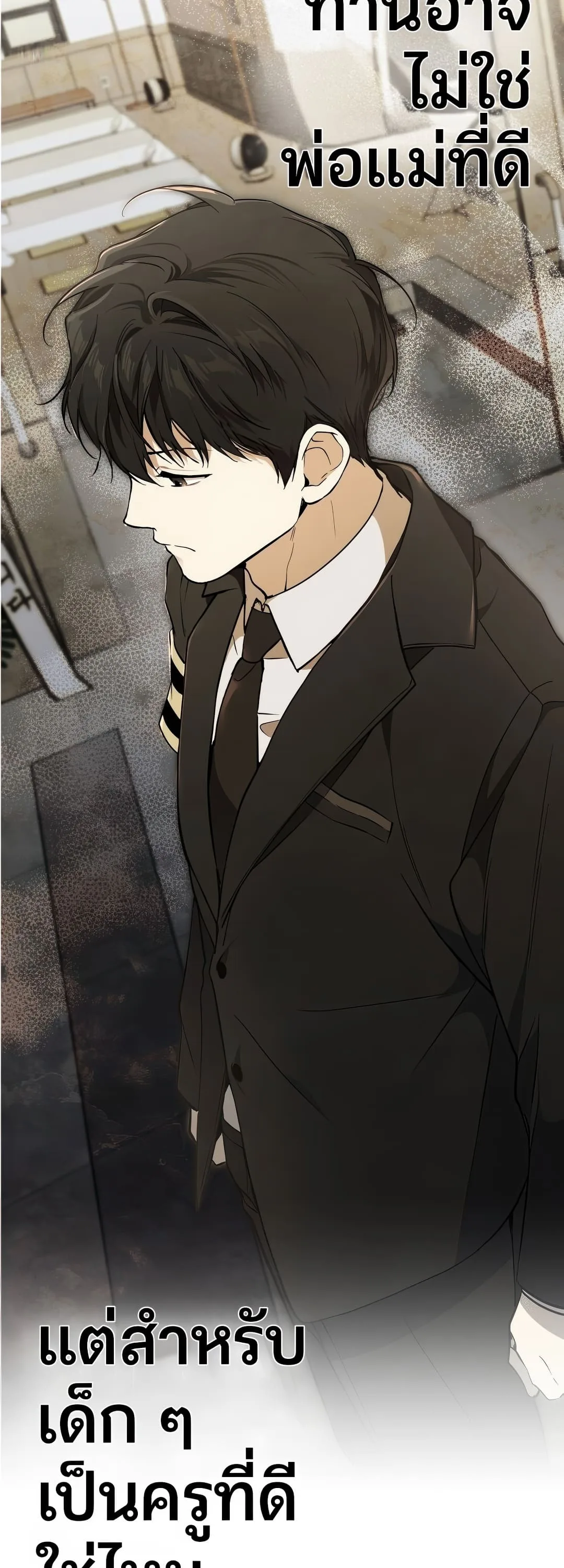 Shinsu Kindergarten ผมกลายเป็นผู้อำนวยการ โรงเรียนอนุบาลเทพอสูรซะงั้น ตอนที่ 1 หน้า 277
