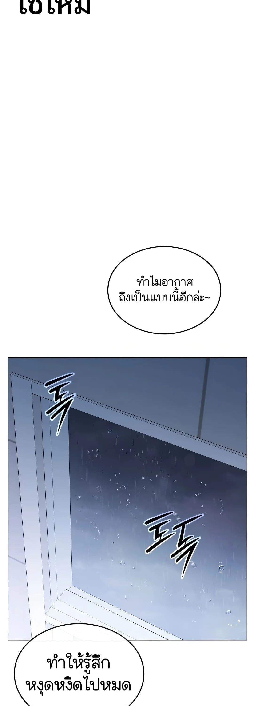 Shinsu Kindergarten ผมกลายเป็นผู้อำนวยการ โรงเรียนอนุบาลเทพอสูรซะงั้น ตอนที่ 1 หน้า 278