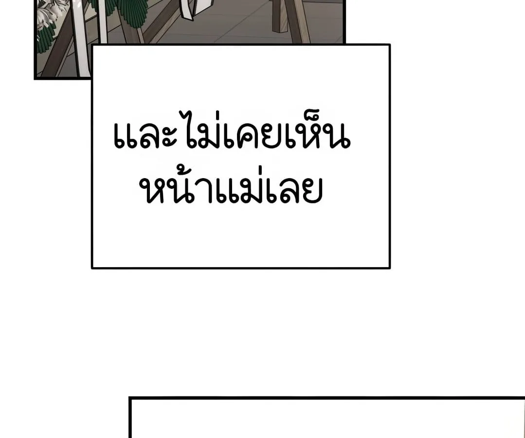 Shinsu Kindergarten ผมกลายเป็นผู้อำนวยการ โรงเรียนอนุบาลเทพอสูรซะงั้น ตอนที่ 1 หน้า 28