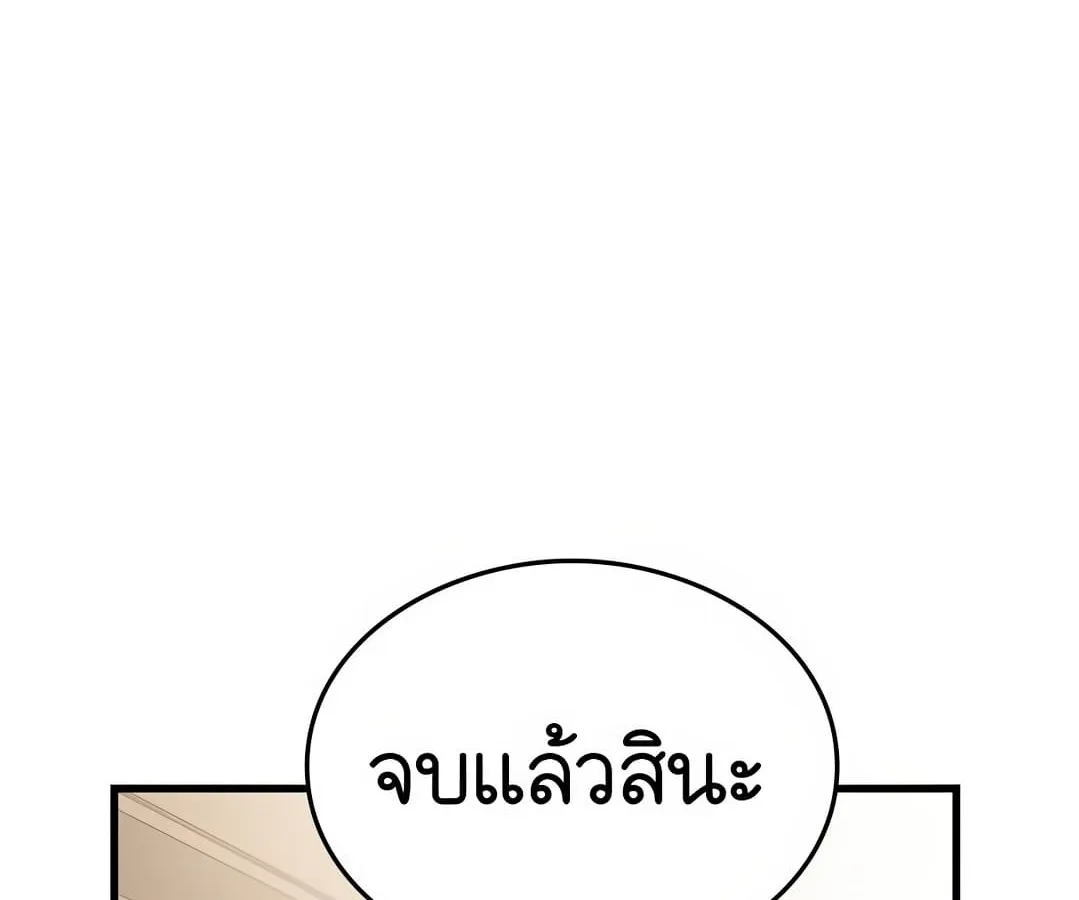 Shinsu Kindergarten ผมกลายเป็นผู้อำนวยการ โรงเรียนอนุบาลเทพอสูรซะงั้น ตอนที่ 1 หน้า 281