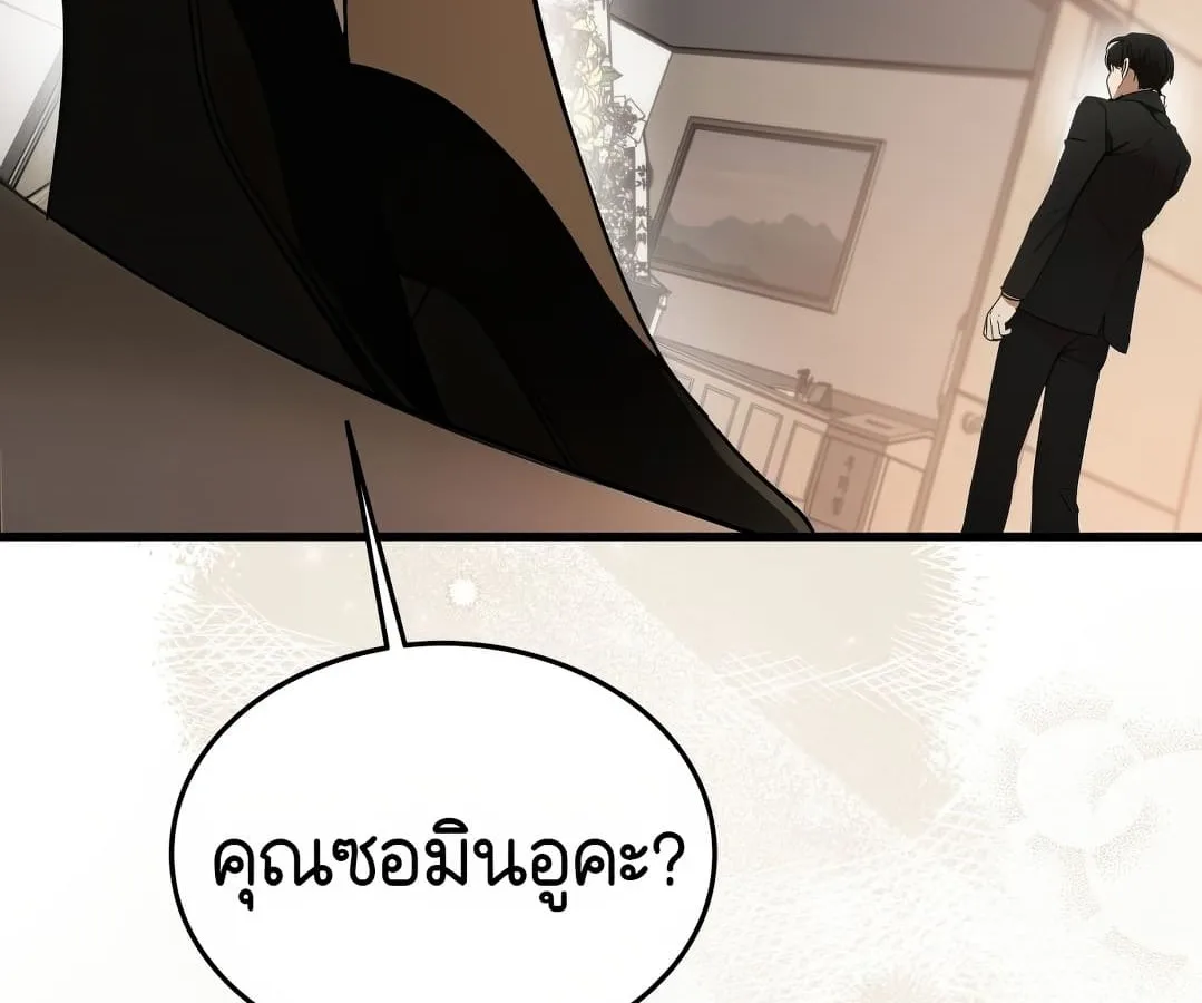 Shinsu Kindergarten ผมกลายเป็นผู้อำนวยการ โรงเรียนอนุบาลเทพอสูรซะงั้น ตอนที่ 1 หน้า 288