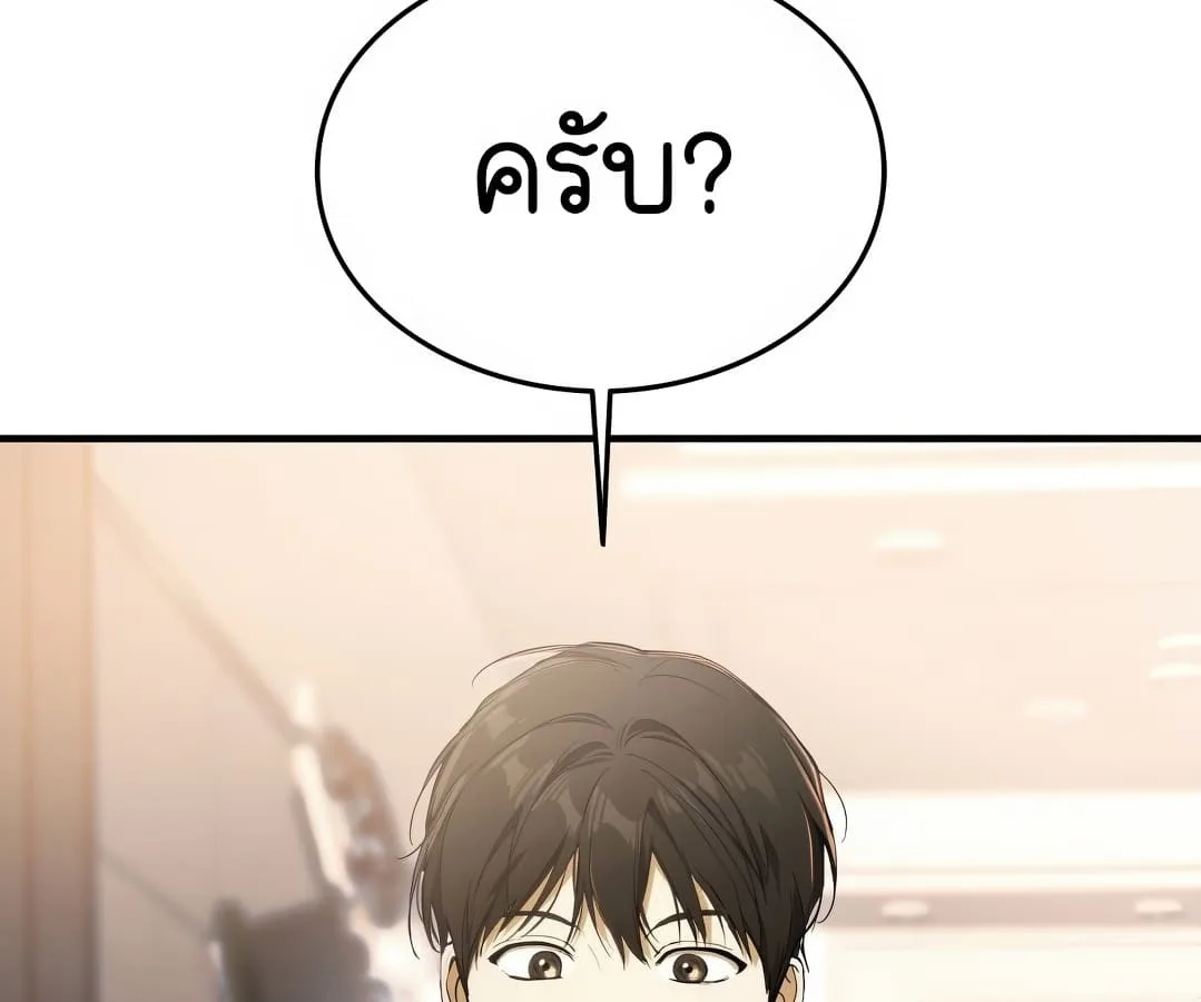 Shinsu Kindergarten ผมกลายเป็นผู้อำนวยการ โรงเรียนอนุบาลเทพอสูรซะงั้น ตอนที่ 1 หน้า 299