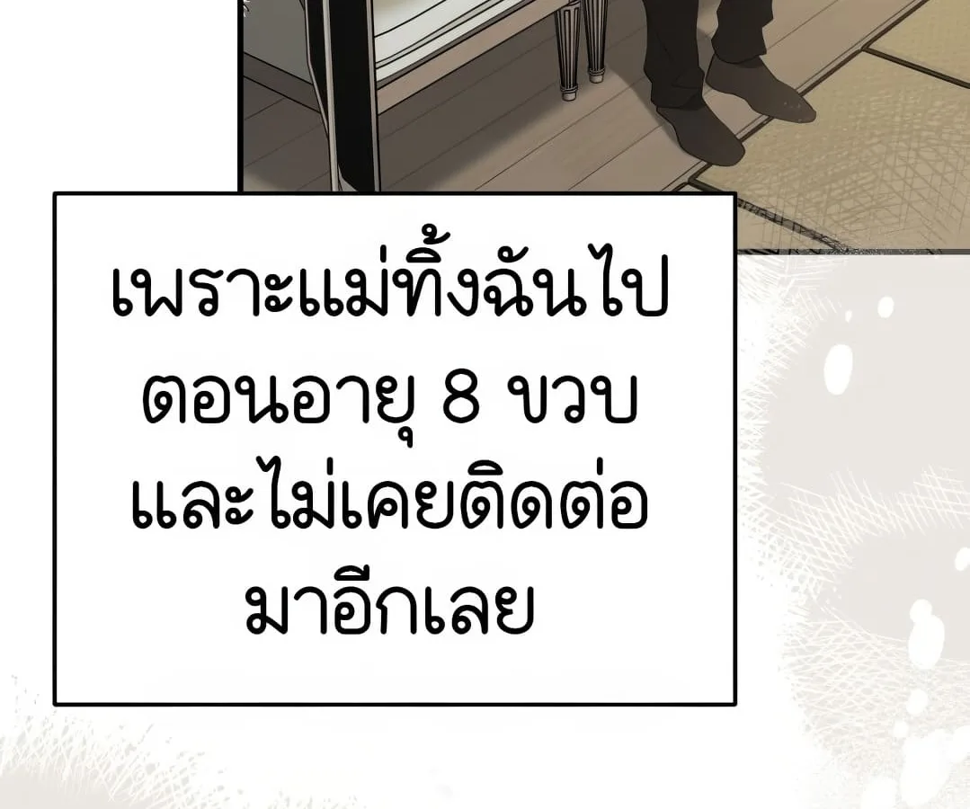 Shinsu Kindergarten ผมกลายเป็นผู้อำนวยการ โรงเรียนอนุบาลเทพอสูรซะงั้น ตอนที่ 1 หน้า 30