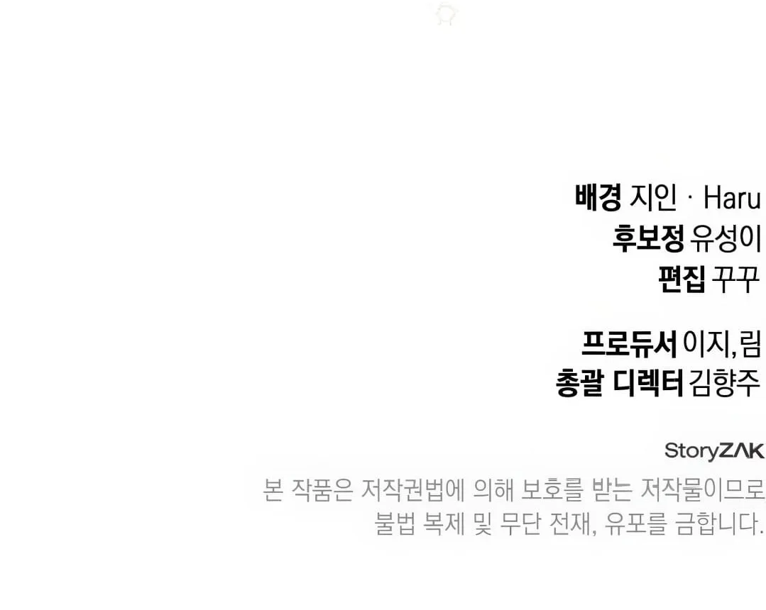 Shinsu Kindergarten ผมกลายเป็นผู้อำนวยการ โรงเรียนอนุบาลเทพอสูรซะงั้น ตอนที่ 1 หน้า 304