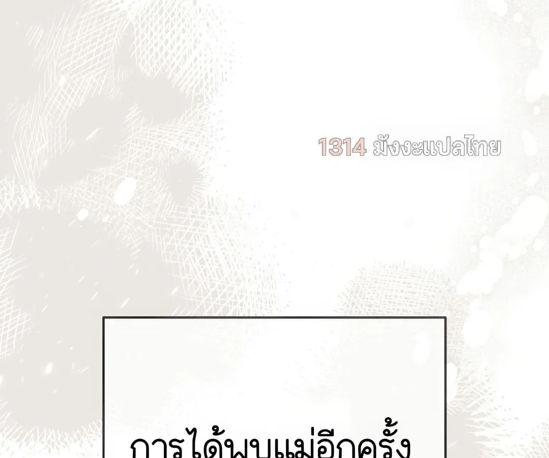 Shinsu Kindergarten ผมกลายเป็นผู้อำนวยการ โรงเรียนอนุบาลเทพอสูรซะงั้น ตอนที่ 1 หน้า 31
