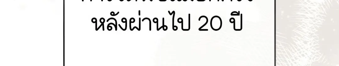Shinsu Kindergarten ผมกลายเป็นผู้อำนวยการ โรงเรียนอนุบาลเทพอสูรซะงั้น ตอนที่ 1 หน้า 32