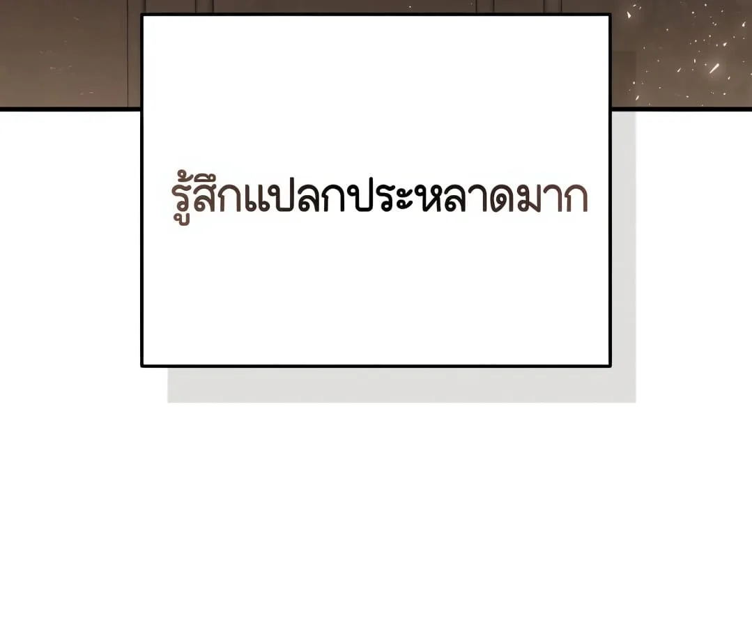 Shinsu Kindergarten ผมกลายเป็นผู้อำนวยการ โรงเรียนอนุบาลเทพอสูรซะงั้น ตอนที่ 1 หน้า 35