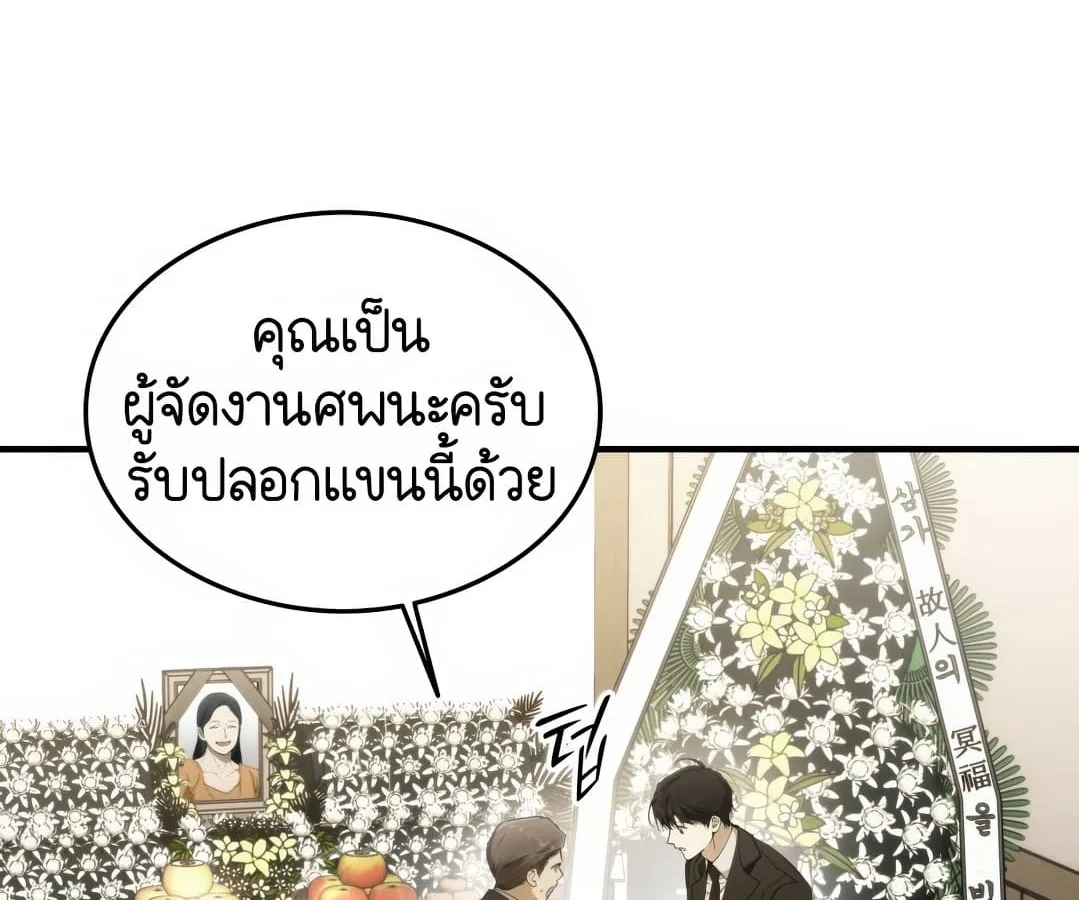 Shinsu Kindergarten ผมกลายเป็นผู้อำนวยการ โรงเรียนอนุบาลเทพอสูรซะงั้น ตอนที่ 1 หน้า 36