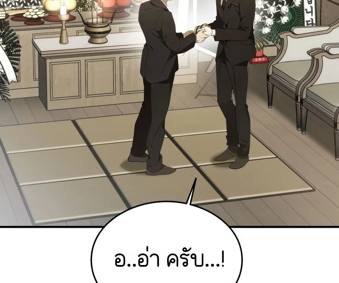Shinsu Kindergarten ผมกลายเป็นผู้อำนวยการ โรงเรียนอนุบาลเทพอสูรซะงั้น ตอนที่ 1 หน้า 37