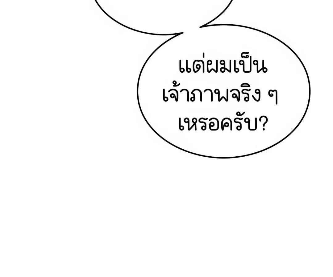 Shinsu Kindergarten ผมกลายเป็นผู้อำนวยการ โรงเรียนอนุบาลเทพอสูรซะงั้น ตอนที่ 1 หน้า 38
