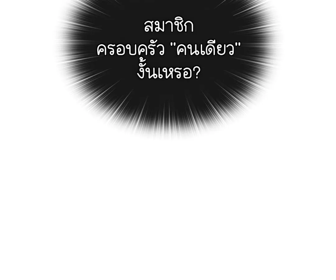 Shinsu Kindergarten ผมกลายเป็นผู้อำนวยการ โรงเรียนอนุบาลเทพอสูรซะงั้น ตอนที่ 1 หน้า 43