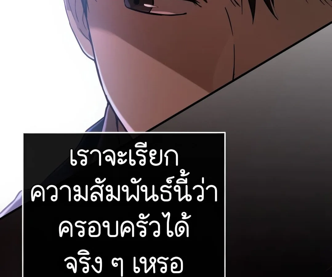 Shinsu Kindergarten ผมกลายเป็นผู้อำนวยการ โรงเรียนอนุบาลเทพอสูรซะงั้น ตอนที่ 1 หน้า 46