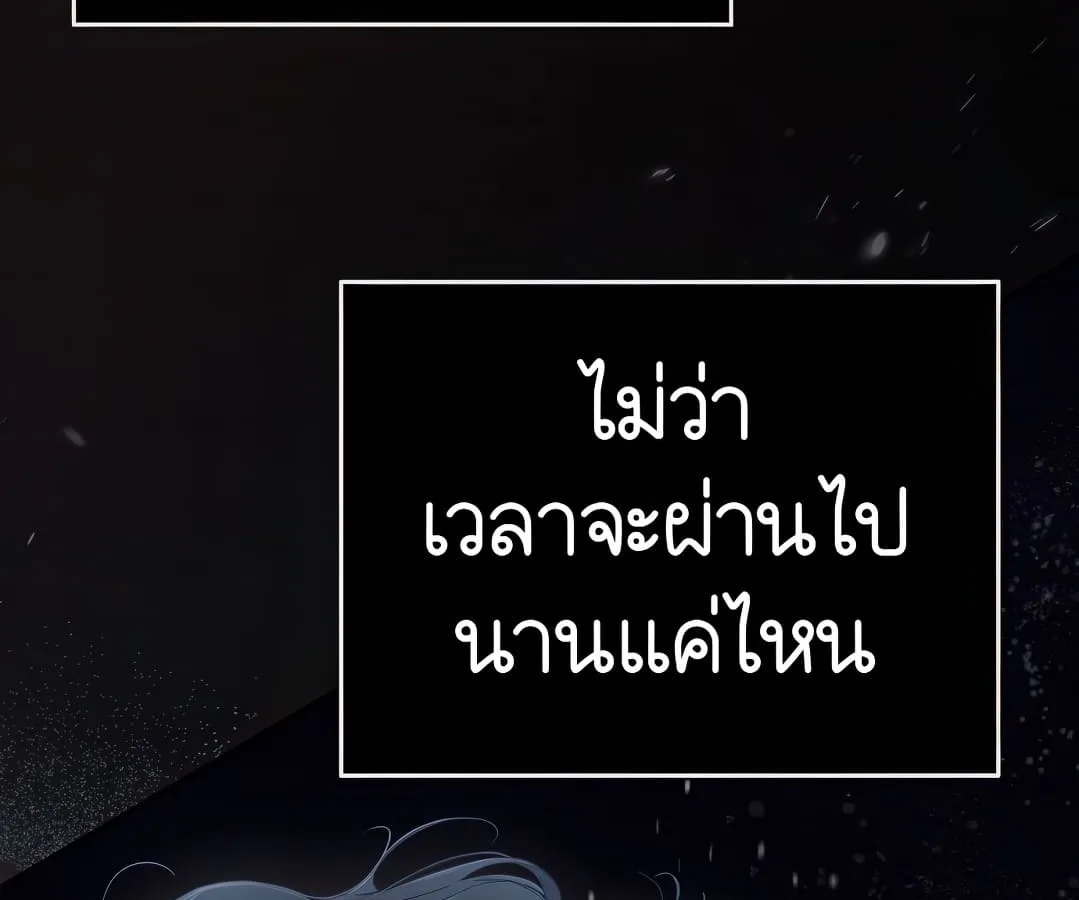 Shinsu Kindergarten ผมกลายเป็นผู้อำนวยการ โรงเรียนอนุบาลเทพอสูรซะงั้น ตอนที่ 1 หน้า 47