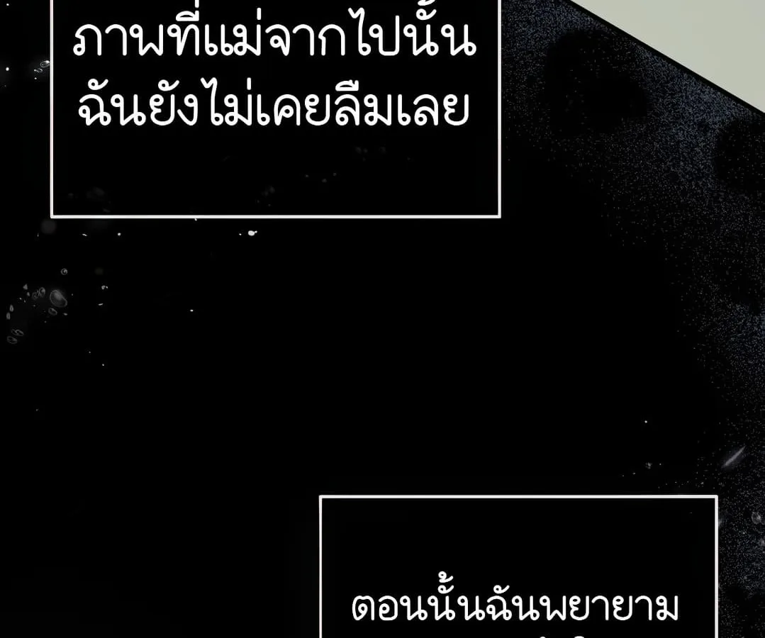Shinsu Kindergarten ผมกลายเป็นผู้อำนวยการ โรงเรียนอนุบาลเทพอสูรซะงั้น ตอนที่ 1 หน้า 50