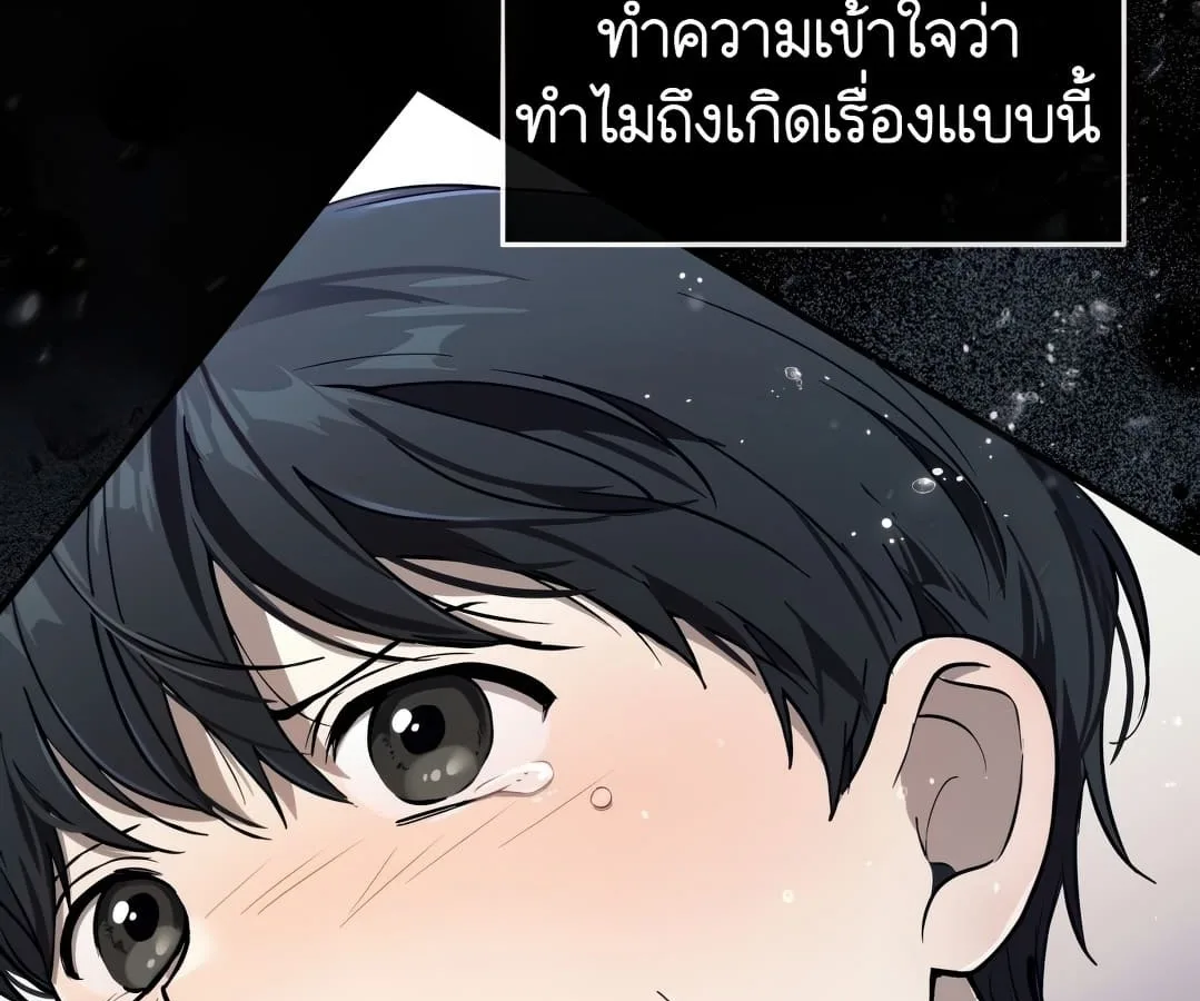 Shinsu Kindergarten ผมกลายเป็นผู้อำนวยการ โรงเรียนอนุบาลเทพอสูรซะงั้น ตอนที่ 1 หน้า 51