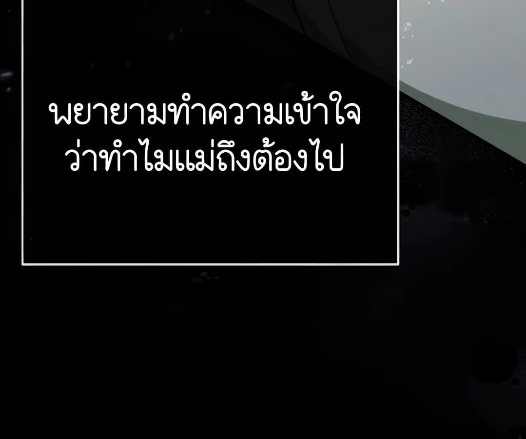 Shinsu Kindergarten ผมกลายเป็นผู้อำนวยการ โรงเรียนอนุบาลเทพอสูรซะงั้น ตอนที่ 1 หน้า 53