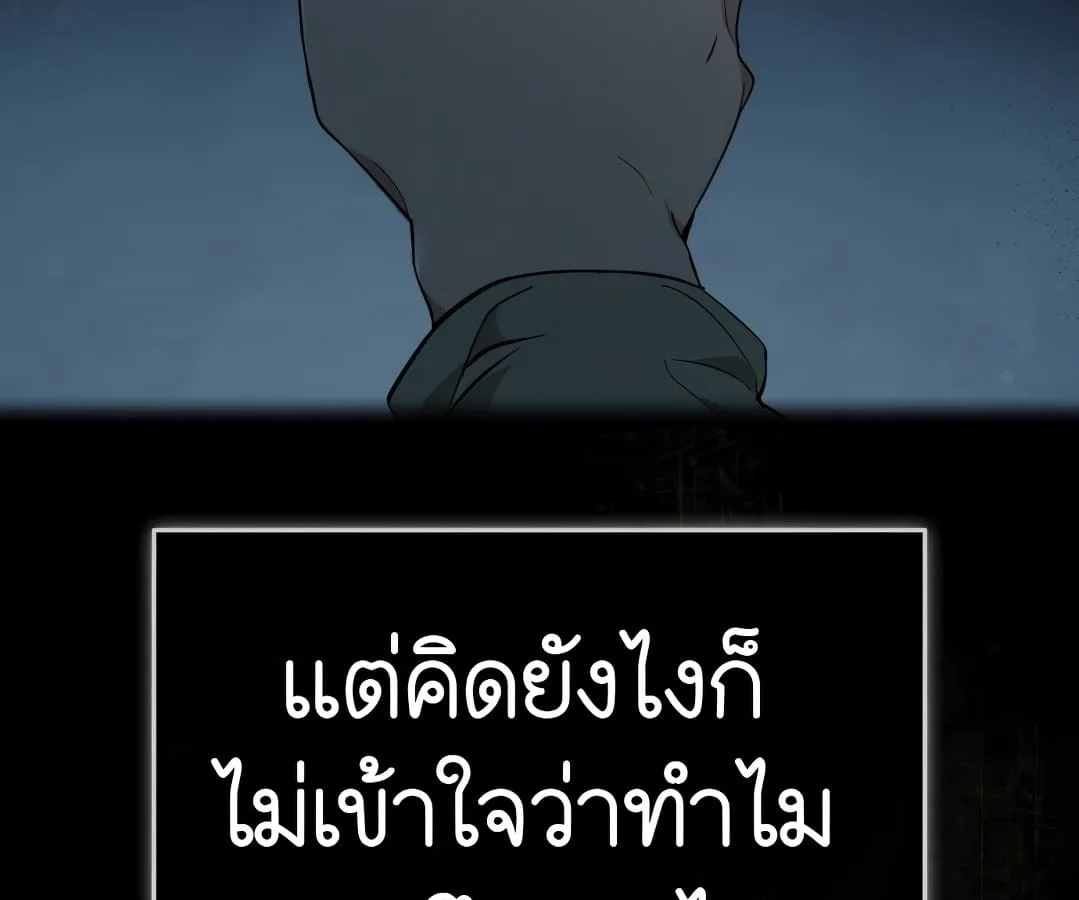 Shinsu Kindergarten ผมกลายเป็นผู้อำนวยการ โรงเรียนอนุบาลเทพอสูรซะงั้น ตอนที่ 1 หน้า 57