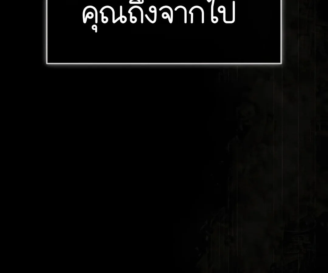 Shinsu Kindergarten ผมกลายเป็นผู้อำนวยการ โรงเรียนอนุบาลเทพอสูรซะงั้น ตอนที่ 1 หน้า 58