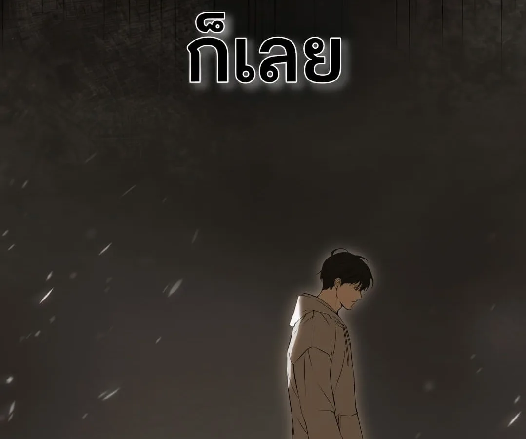 Shinsu Kindergarten ผมกลายเป็นผู้อำนวยการ โรงเรียนอนุบาลเทพอสูรซะงั้น ตอนที่ 1 หน้า 60