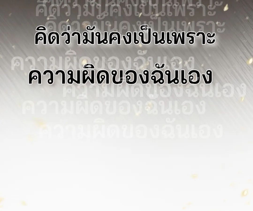 Shinsu Kindergarten ผมกลายเป็นผู้อำนวยการ โรงเรียนอนุบาลเทพอสูรซะงั้น ตอนที่ 1 หน้า 62