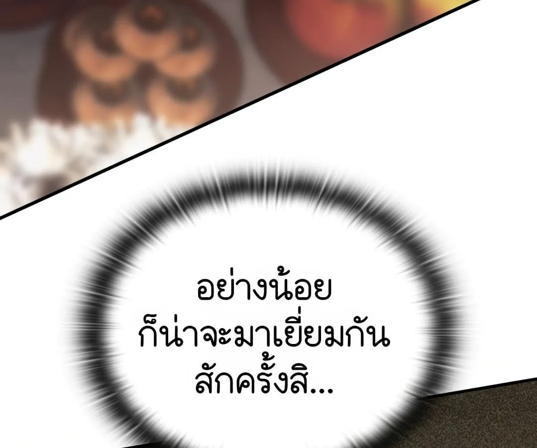 Shinsu Kindergarten ผมกลายเป็นผู้อำนวยการ โรงเรียนอนุบาลเทพอสูรซะงั้น ตอนที่ 1 หน้า 68