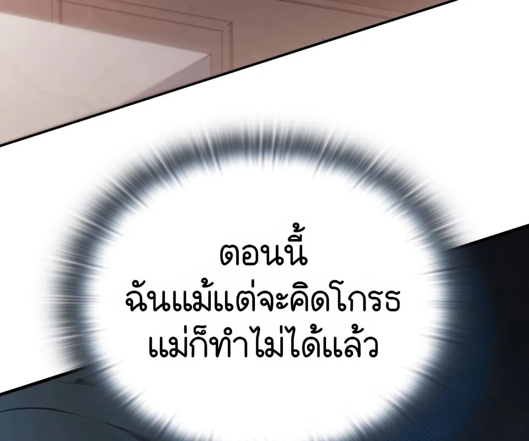 Shinsu Kindergarten ผมกลายเป็นผู้อำนวยการ โรงเรียนอนุบาลเทพอสูรซะงั้น ตอนที่ 1 หน้า 73