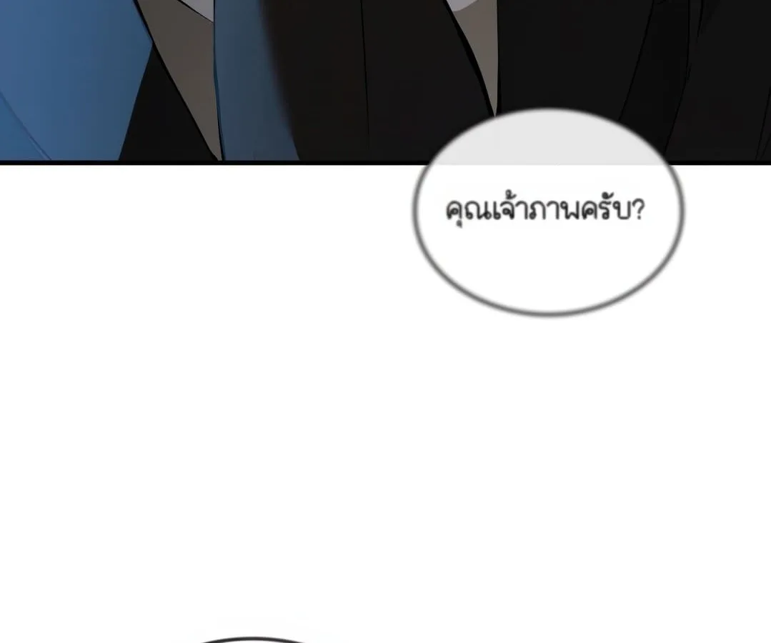 Shinsu Kindergarten ผมกลายเป็นผู้อำนวยการ โรงเรียนอนุบาลเทพอสูรซะงั้น ตอนที่ 1 หน้า 76
