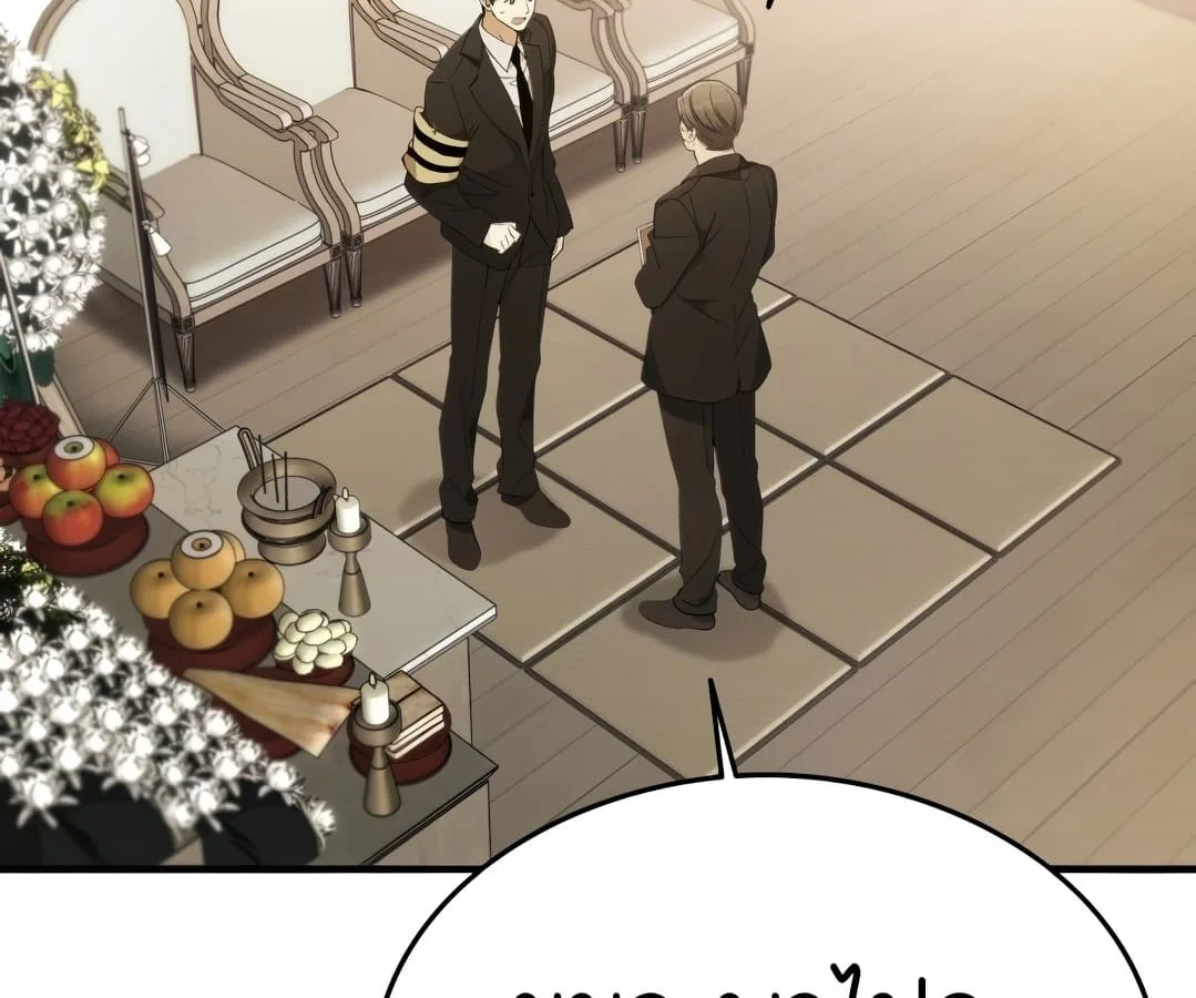 Shinsu Kindergarten ผมกลายเป็นผู้อำนวยการ โรงเรียนอนุบาลเทพอสูรซะงั้น ตอนที่ 1 หน้า 82