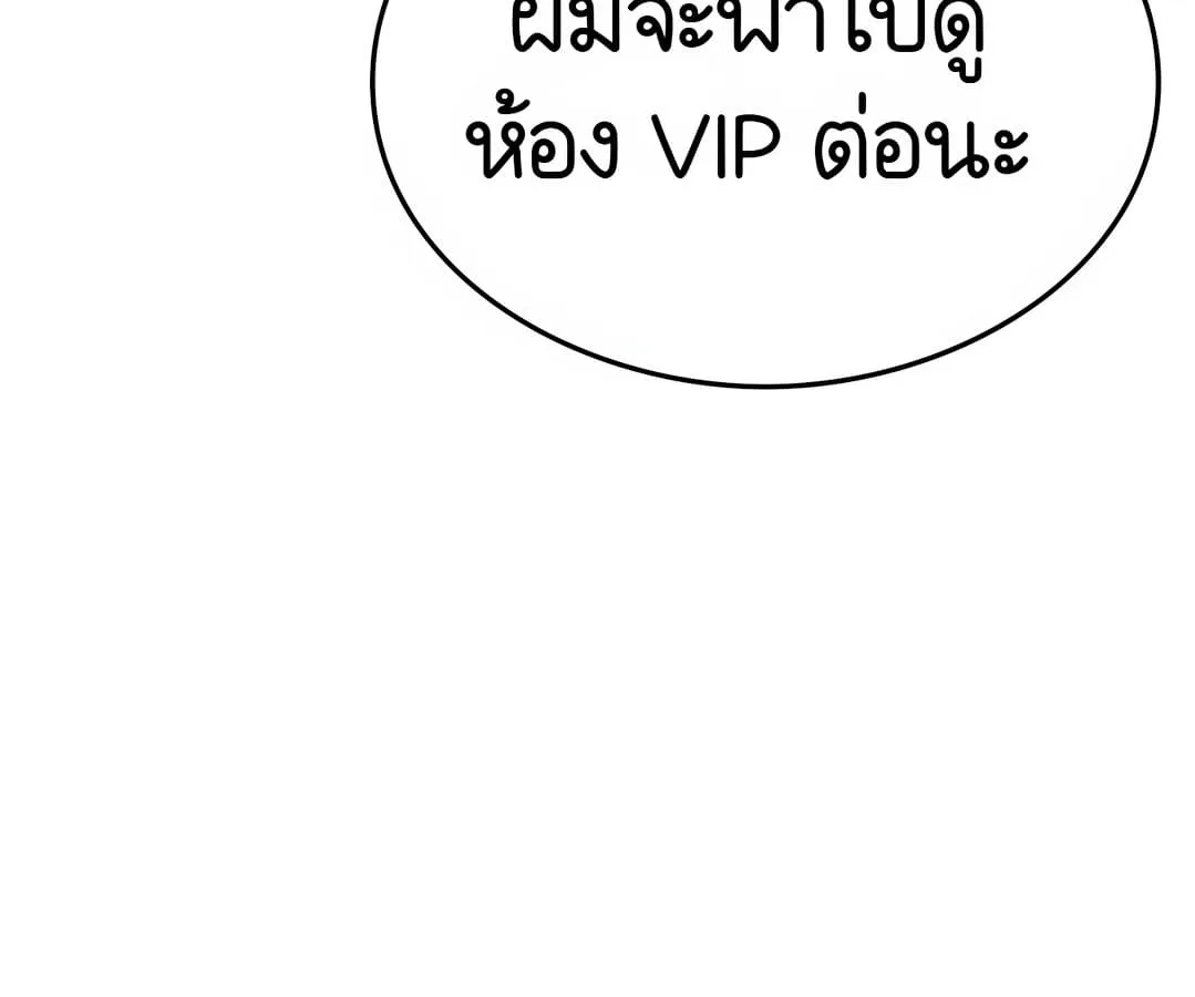 Shinsu Kindergarten ผมกลายเป็นผู้อำนวยการ โรงเรียนอนุบาลเทพอสูรซะงั้น ตอนที่ 1 หน้า 83