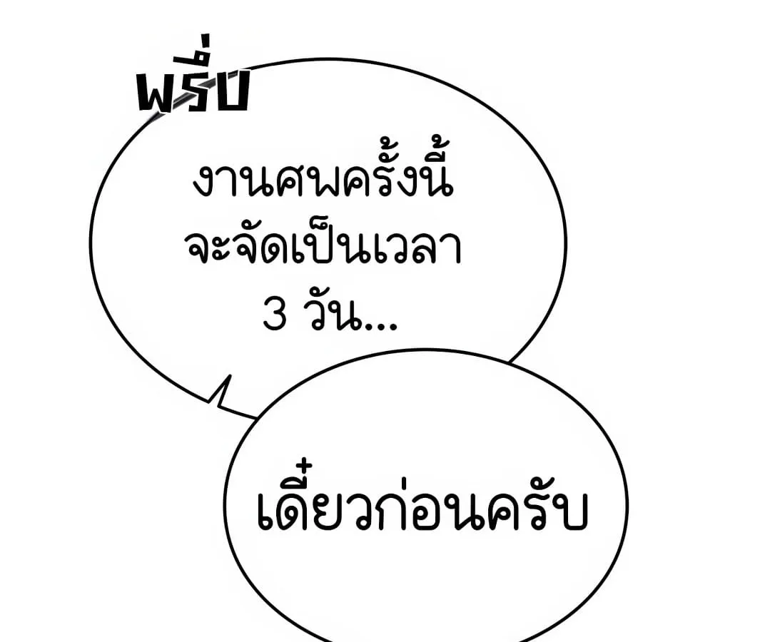 Shinsu Kindergarten ผมกลายเป็นผู้อำนวยการ โรงเรียนอนุบาลเทพอสูรซะงั้น ตอนที่ 1 หน้า 84