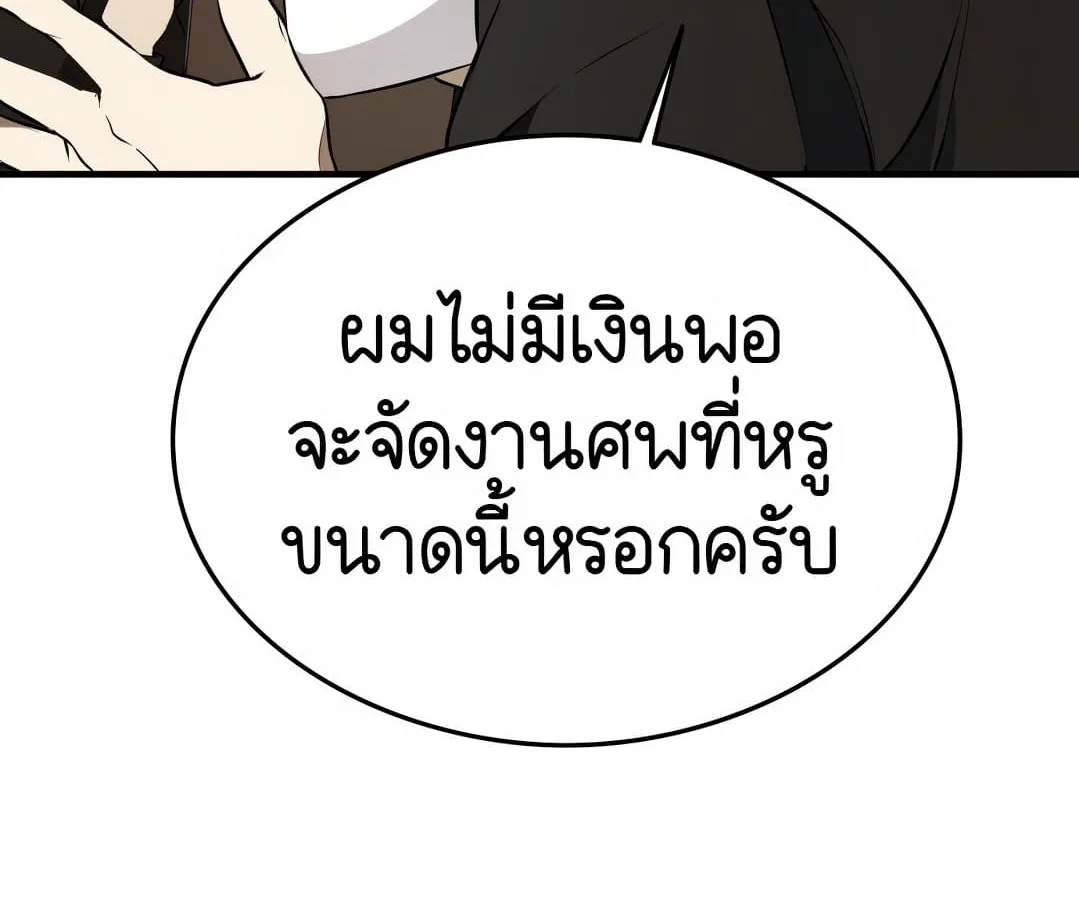 Shinsu Kindergarten ผมกลายเป็นผู้อำนวยการ โรงเรียนอนุบาลเทพอสูรซะงั้น ตอนที่ 1 หน้า 86
