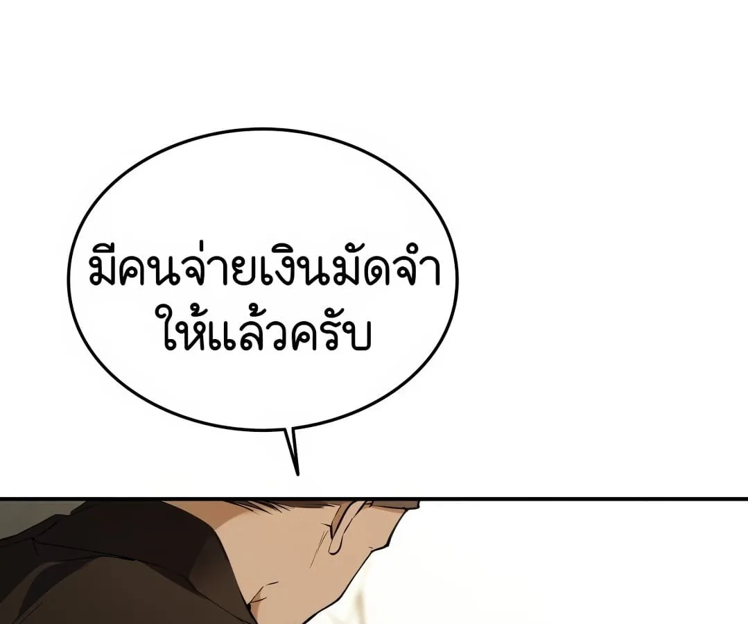 Shinsu Kindergarten ผมกลายเป็นผู้อำนวยการ โรงเรียนอนุบาลเทพอสูรซะงั้น ตอนที่ 1 หน้า 87