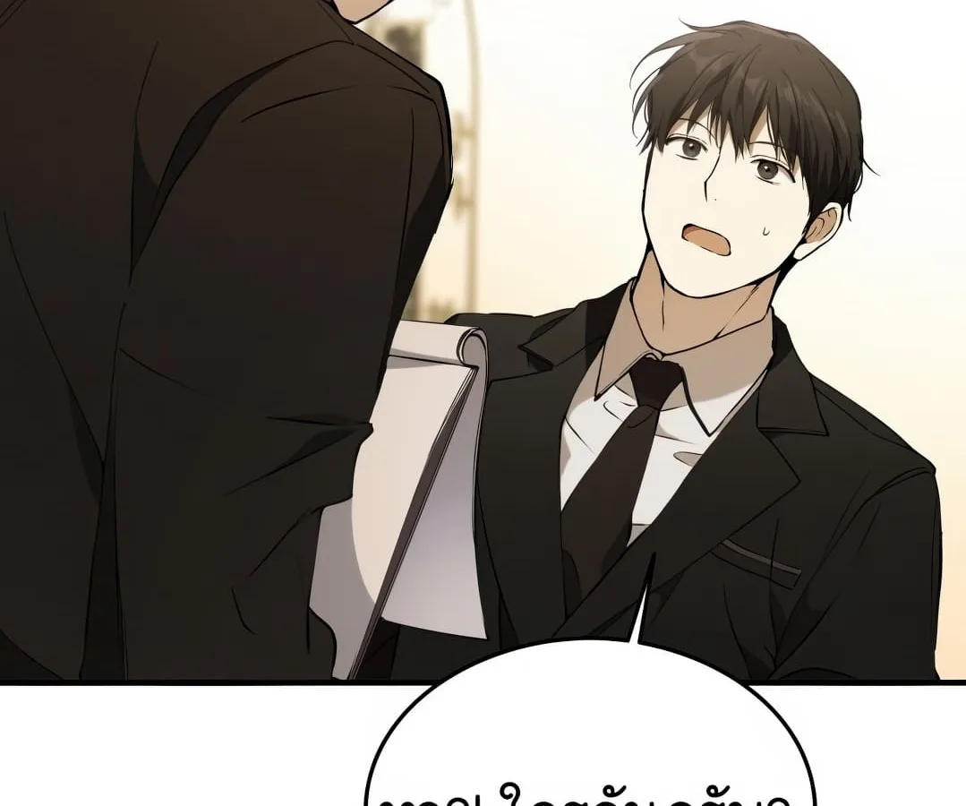 Shinsu Kindergarten ผมกลายเป็นผู้อำนวยการ โรงเรียนอนุบาลเทพอสูรซะงั้น ตอนที่ 1 หน้า 88
