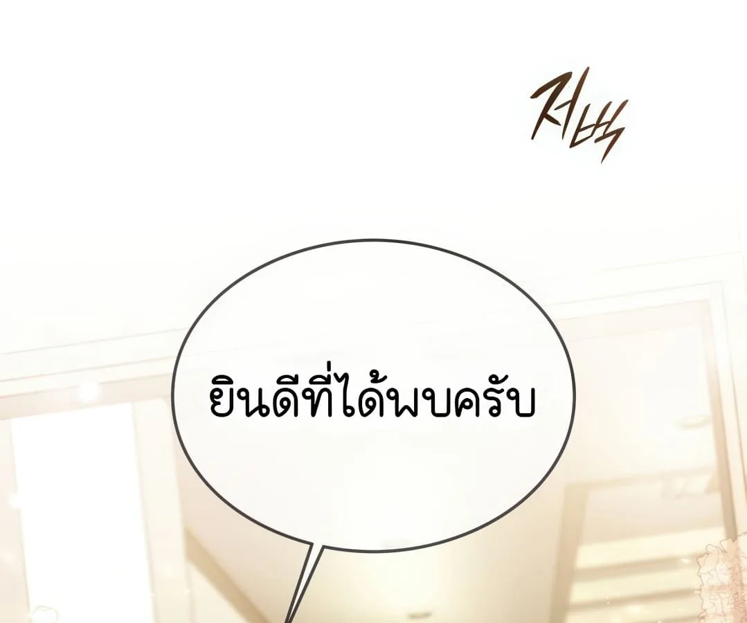 Shinsu Kindergarten ผมกลายเป็นผู้อำนวยการ โรงเรียนอนุบาลเทพอสูรซะงั้น ตอนที่ 1 หน้า 93