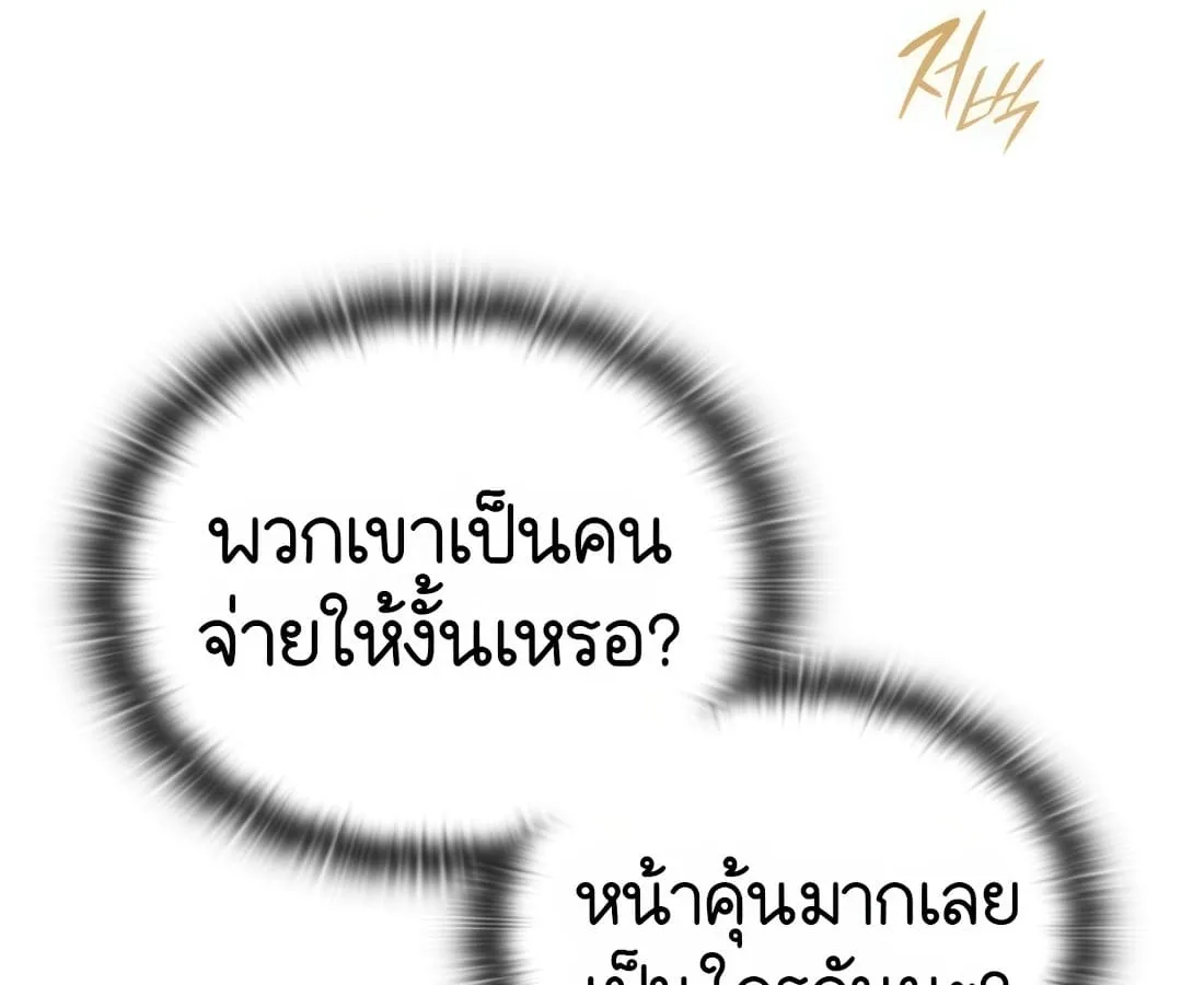 Shinsu Kindergarten ผมกลายเป็นผู้อำนวยการ โรงเรียนอนุบาลเทพอสูรซะงั้น ตอนที่ 1 หน้า 96