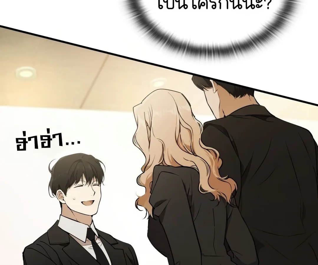 Shinsu Kindergarten ผมกลายเป็นผู้อำนวยการ โรงเรียนอนุบาลเทพอสูรซะงั้น ตอนที่ 1 หน้า 97