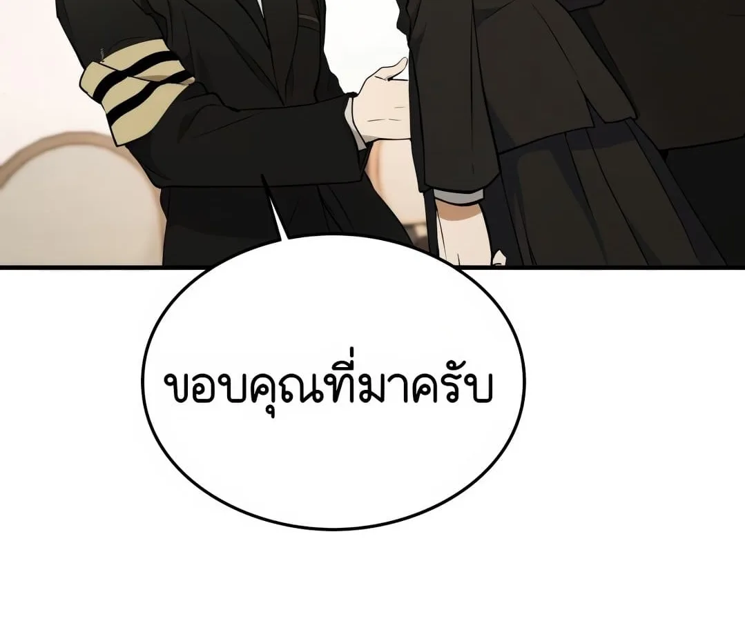 Shinsu Kindergarten ผมกลายเป็นผู้อำนวยการ โรงเรียนอนุบาลเทพอสูรซะงั้น ตอนที่ 1 หน้า 98