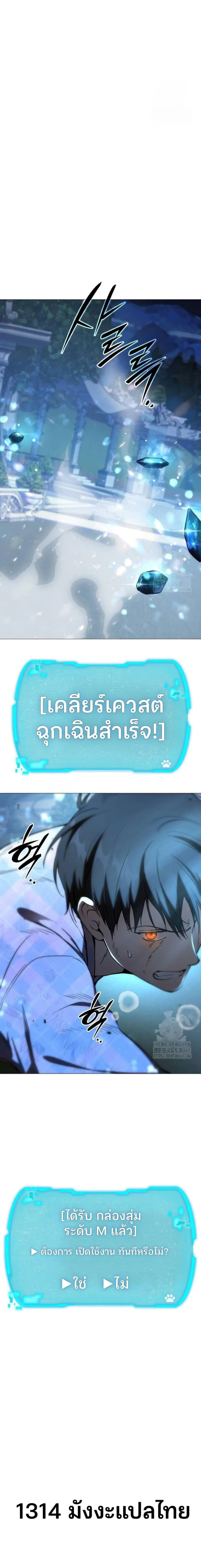 Shinsu Kindergarten ผมกลายเป็นผู้อำนวยการ โรงเรียนอนุบาลเทพอสูรซะงั้น ตอนที่ 10 หน้า 31