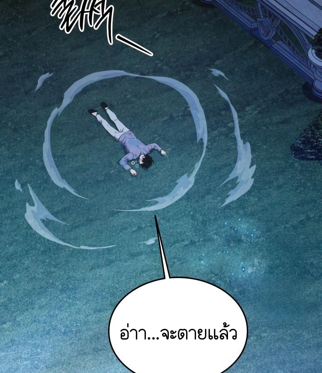Shinsu Kindergarten ผมกลายเป็นผู้อำนวยการ โรงเรียนอนุบาลเทพอสูรซะงั้น ตอนที่ 11 หน้า 10