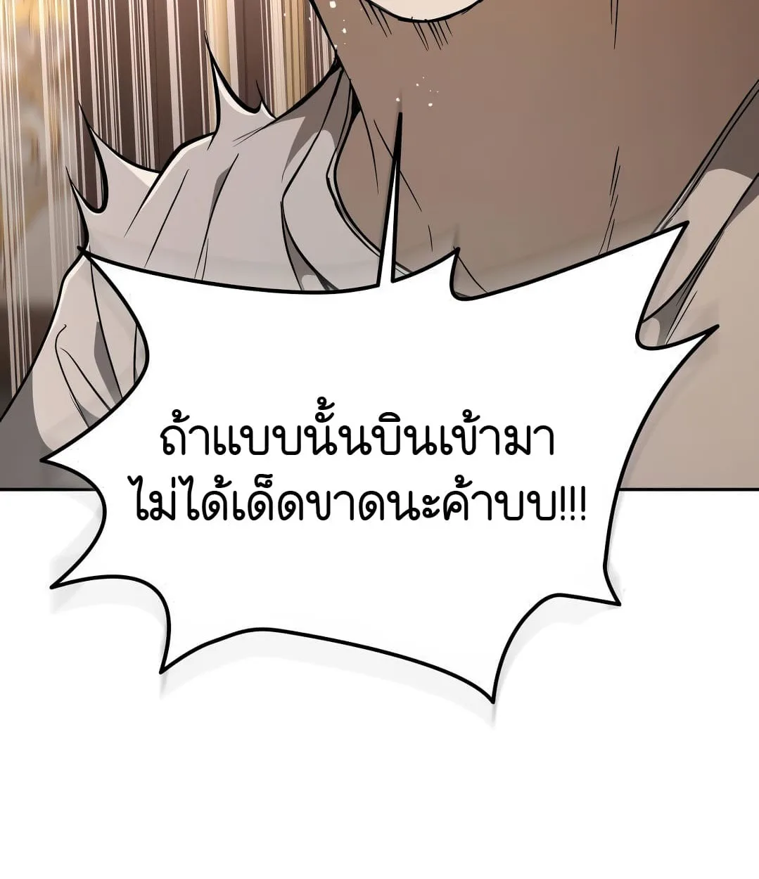 Shinsu Kindergarten ผมกลายเป็นผู้อำนวยการ โรงเรียนอนุบาลเทพอสูรซะงั้น ตอนที่ 11 หน้า 102
