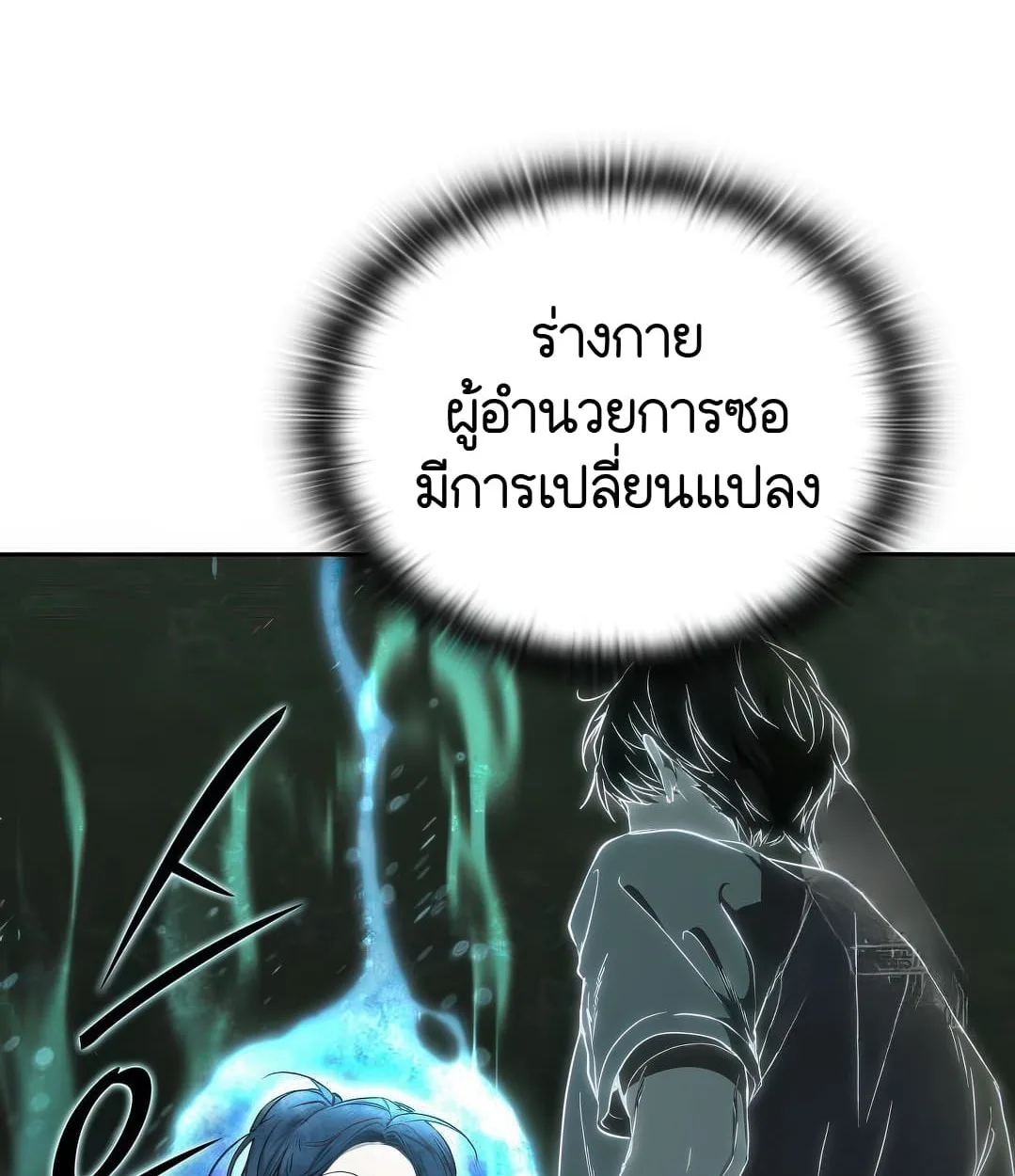Shinsu Kindergarten ผมกลายเป็นผู้อำนวยการ โรงเรียนอนุบาลเทพอสูรซะงั้น ตอนที่ 11 หน้า 105