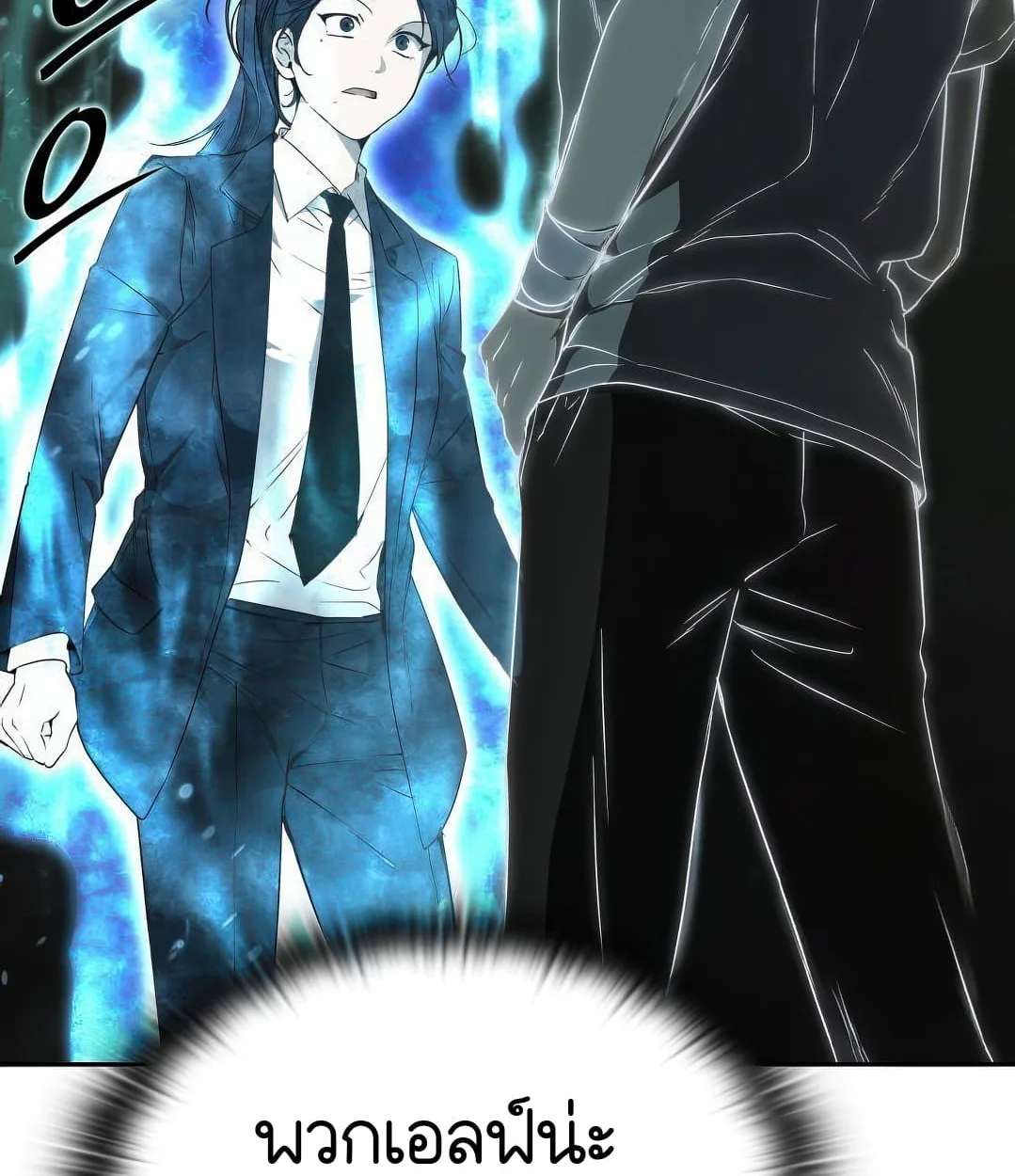 Shinsu Kindergarten ผมกลายเป็นผู้อำนวยการ โรงเรียนอนุบาลเทพอสูรซะงั้น ตอนที่ 11 หน้า 106